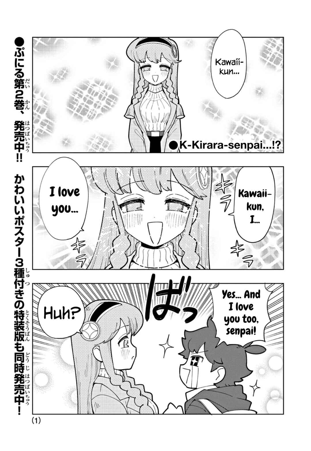 Puniru wa Kawaii Slime Chapter 32 - Page 1