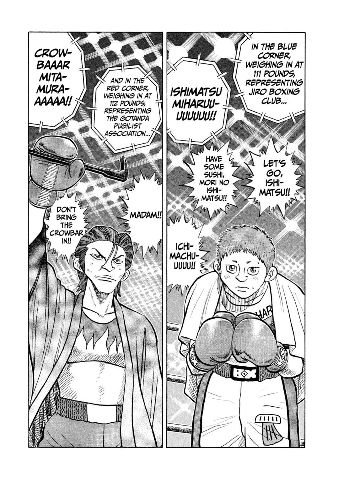 Rice Shoulder Chapter 26 - Page 1