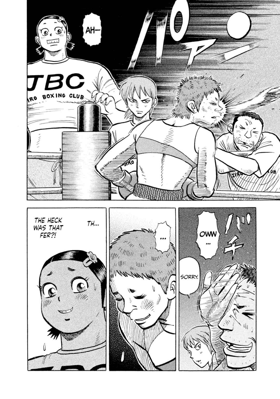 Rice Shoulder Chapter 26 - Page 6