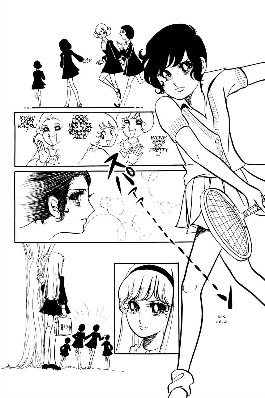 Futari Pocchi: Together Alone Chapter 1 - Page 8