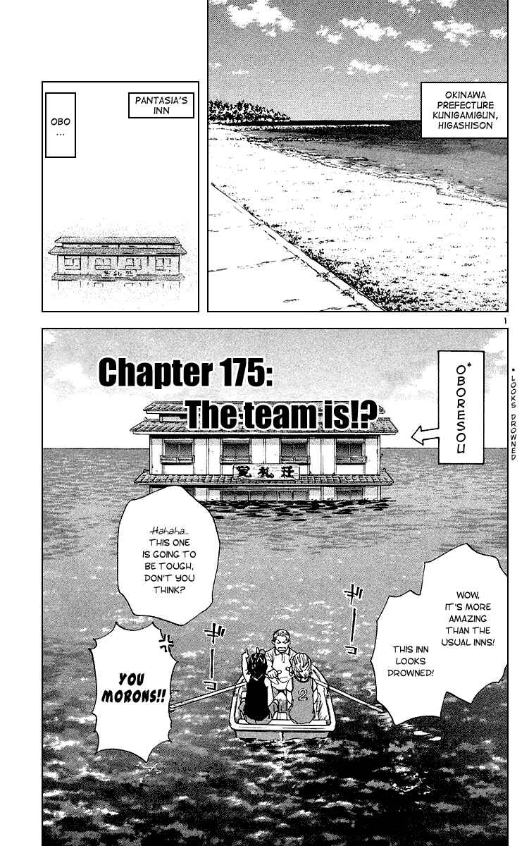 Yakitate!! Japan Chapter 175 - Page 1
