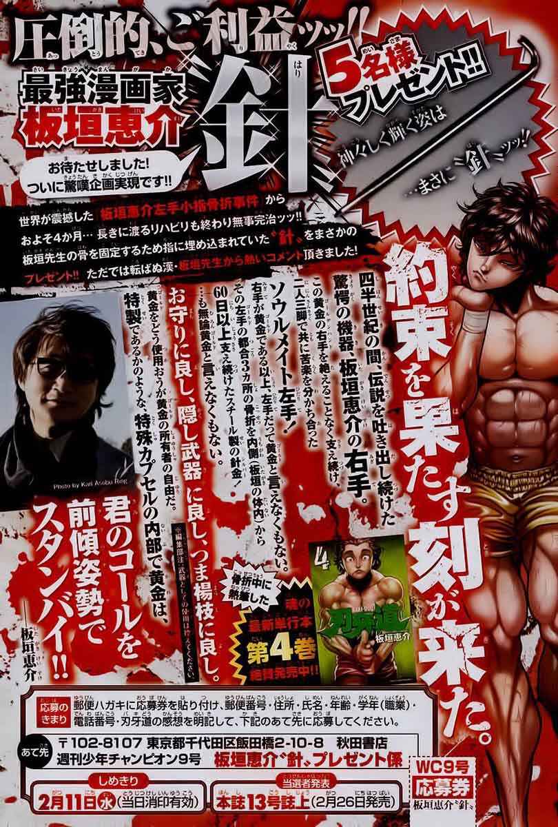 Baki-Dou Chapter 46 - Page 4