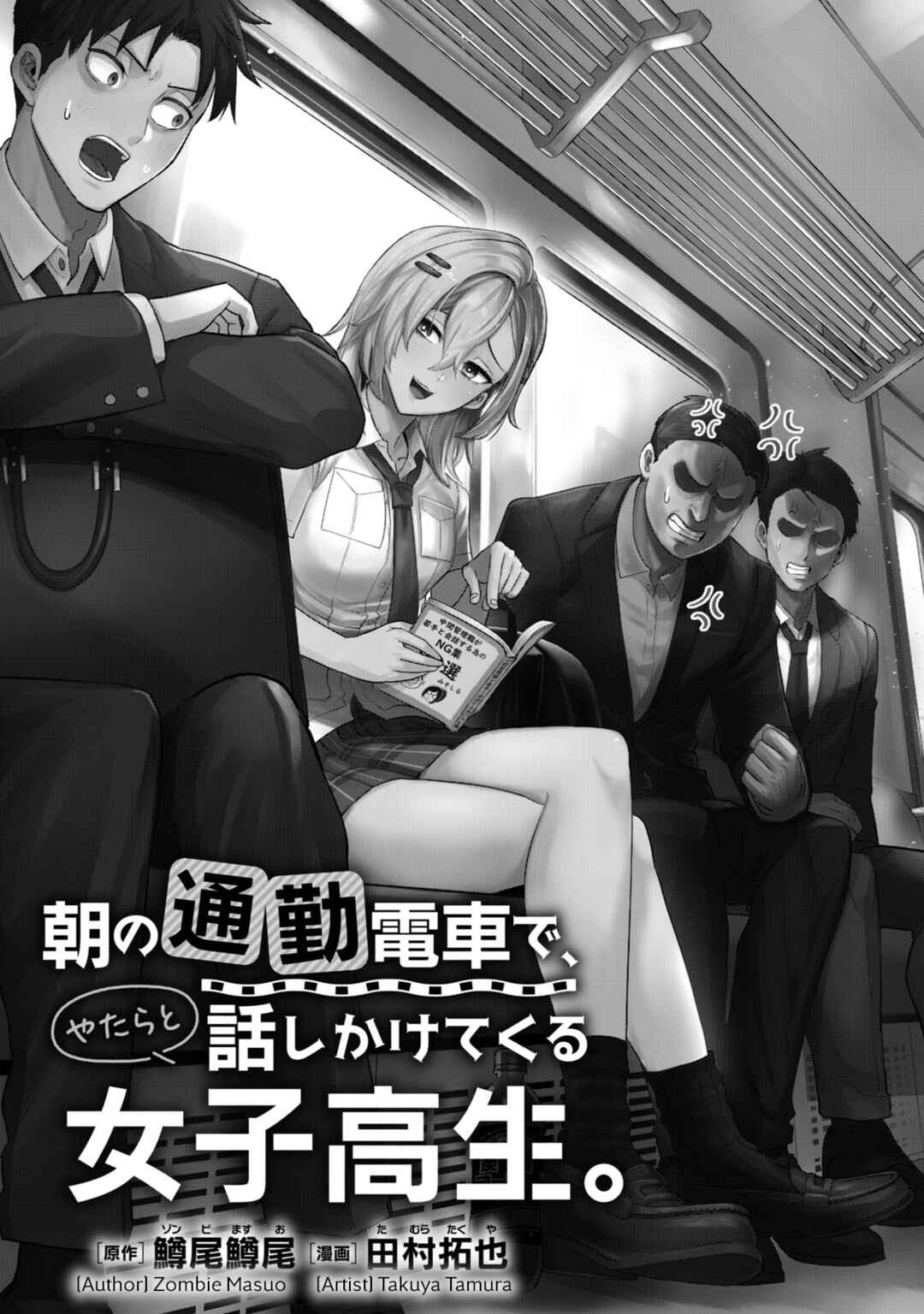 Asa no Tsuukin Densha de, Yatara to Hanashikakete Kuru Joshikousei. Chapter 1 - Page 3
