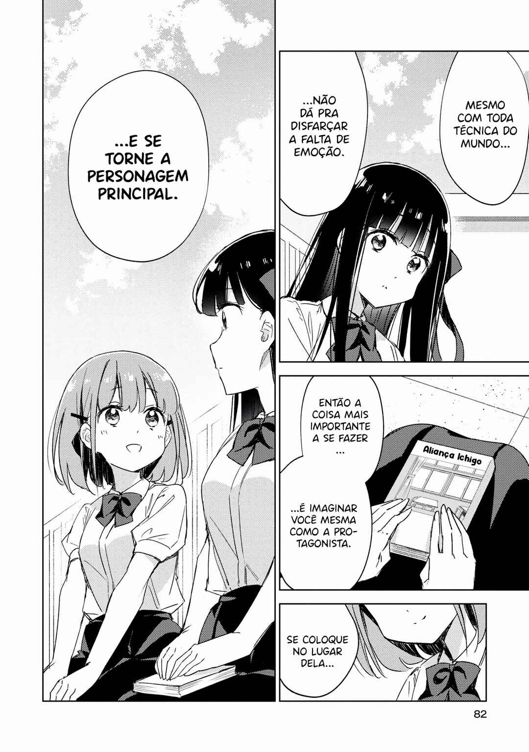 Amaesasete Hinamori-san! Chapter 11 - Page 9