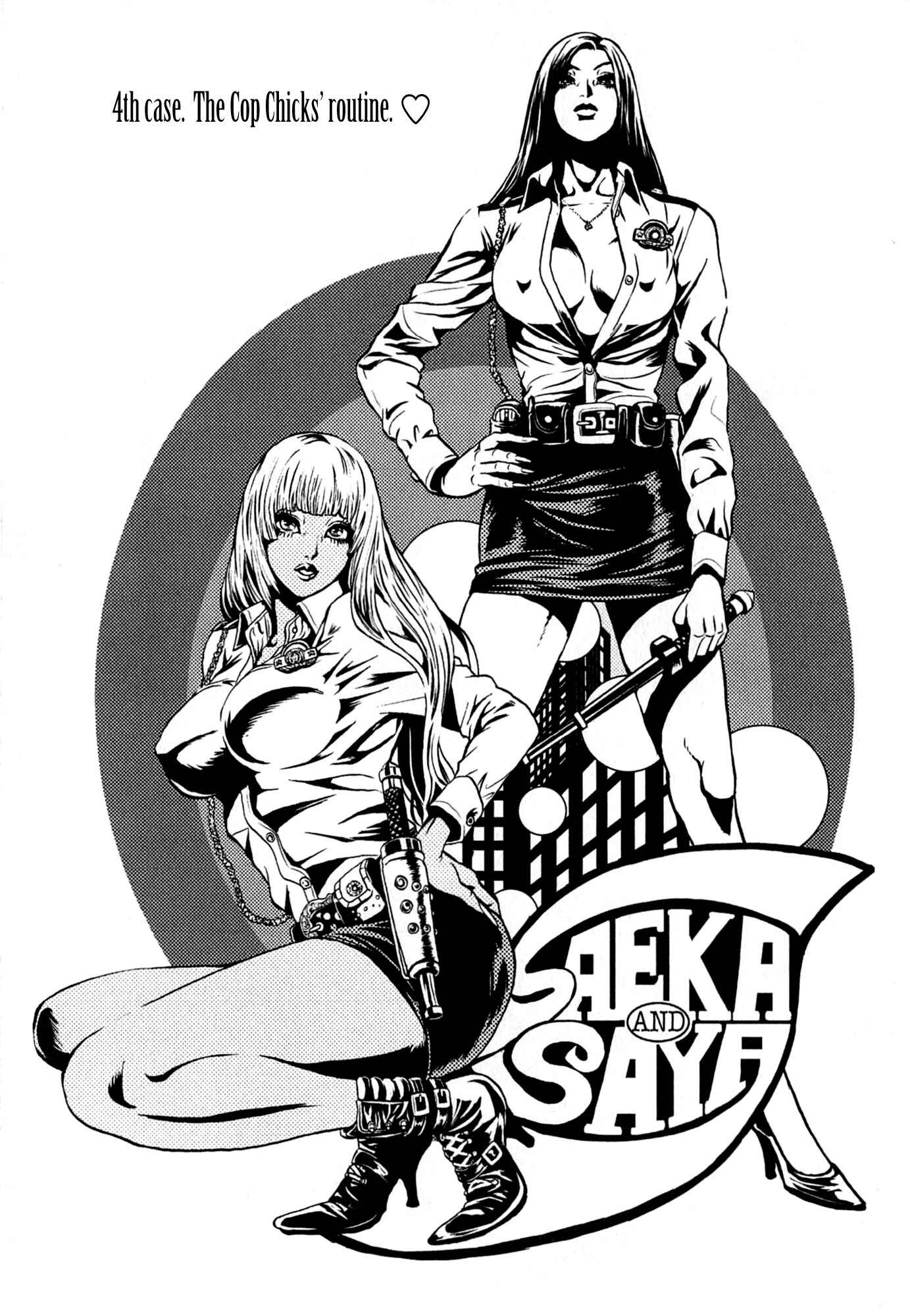 GALS POLICE 24-ji Chapter 4 - Page 1