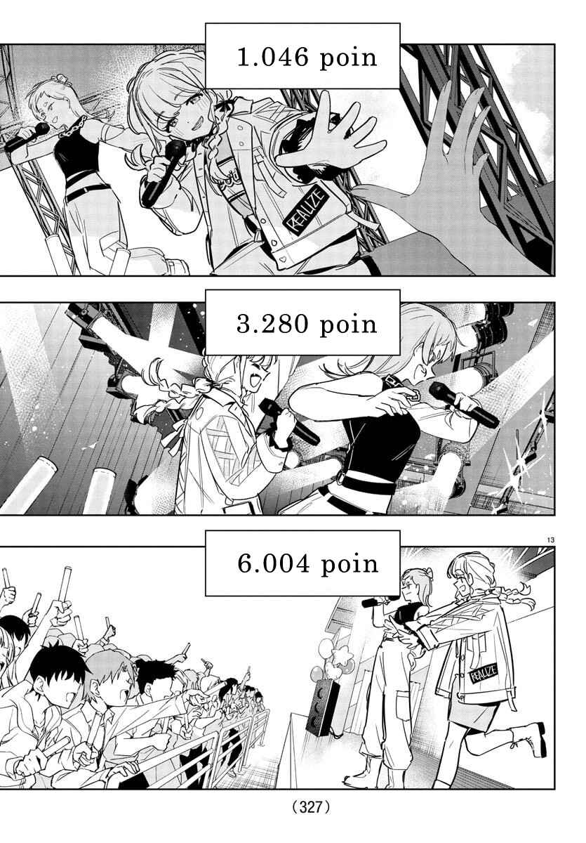 Gakuen Idolm@ster Gold Rush Chapter 33 - Page 13