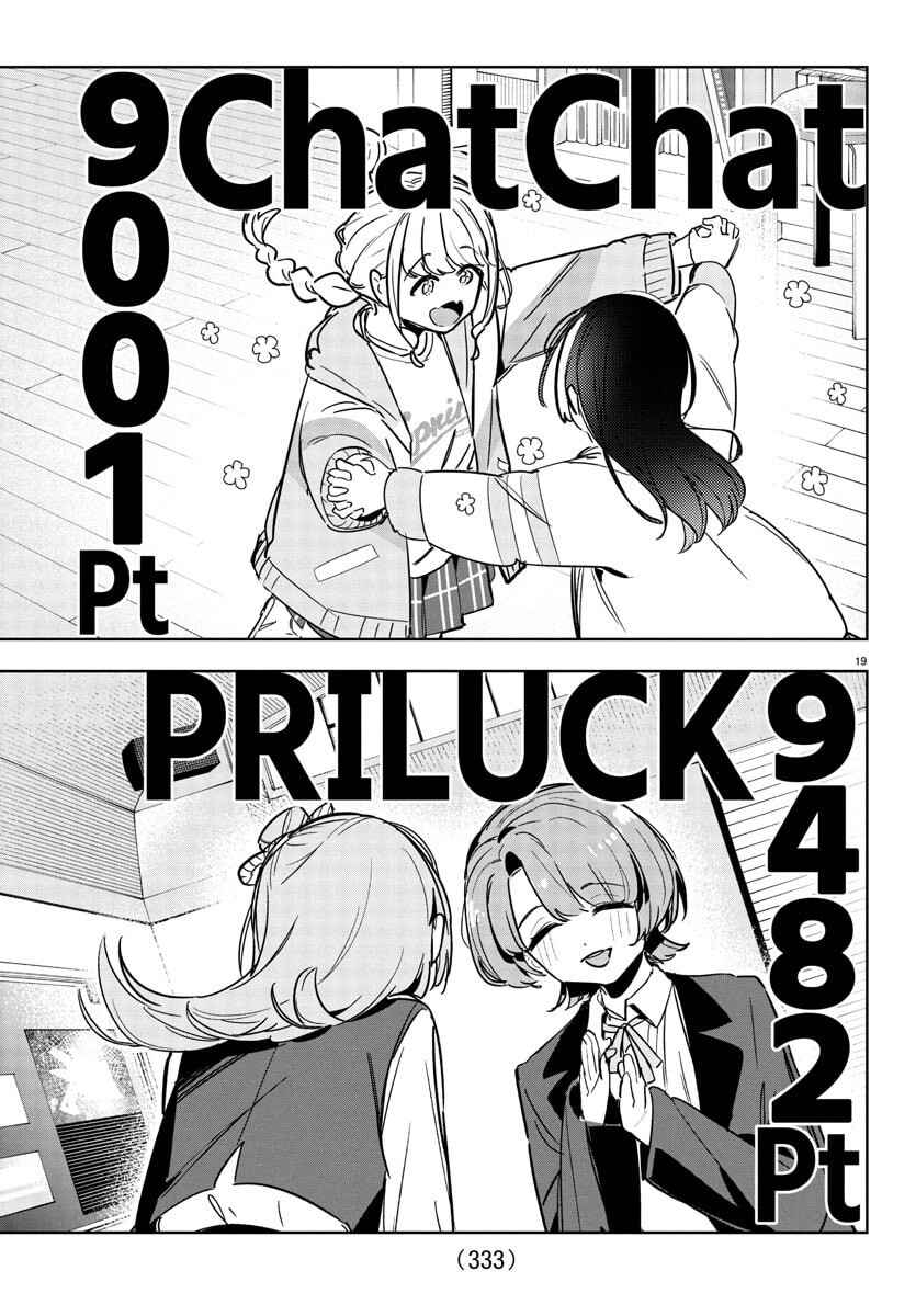 Gakuen Idolm@ster Gold Rush Chapter 33 - Page 19