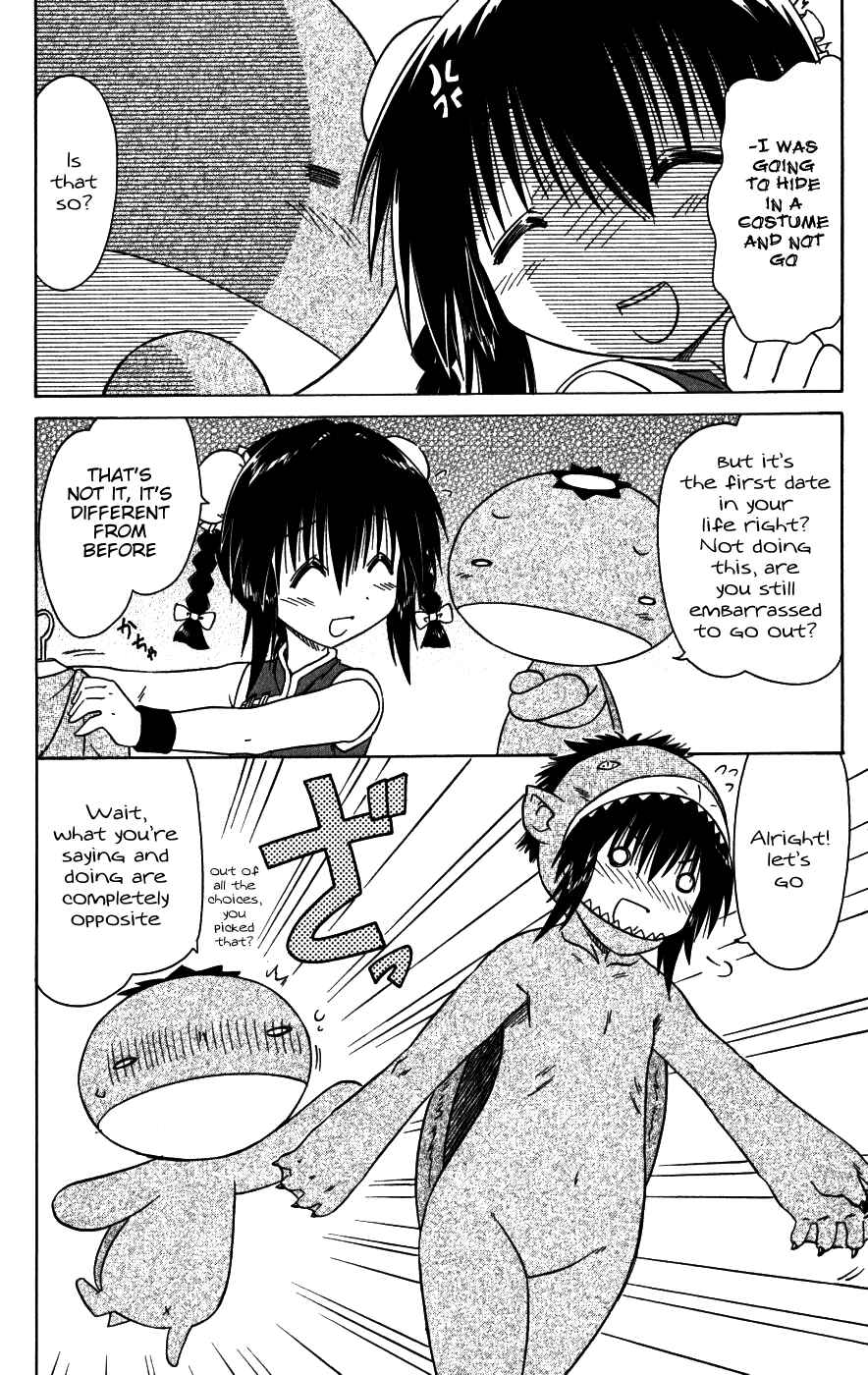 Nagasarete Airantou Chapter 96 - Page 2