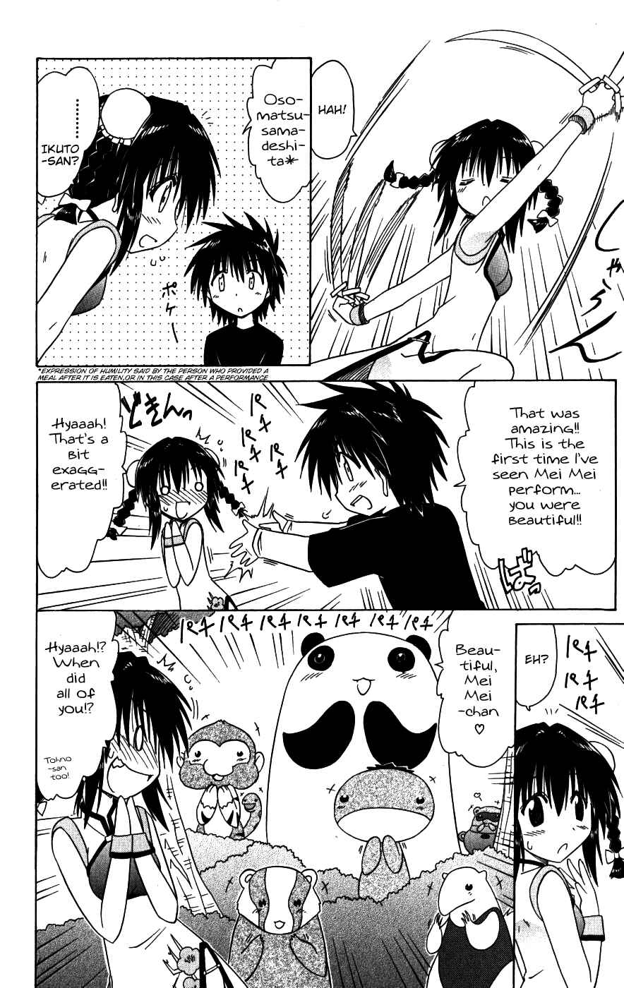 Nagasarete Airantou Chapter 96 - Page 22
