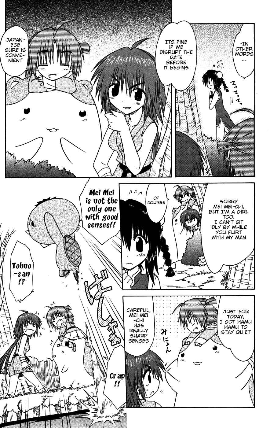 Nagasarete Airantou Chapter 96 - Page 7