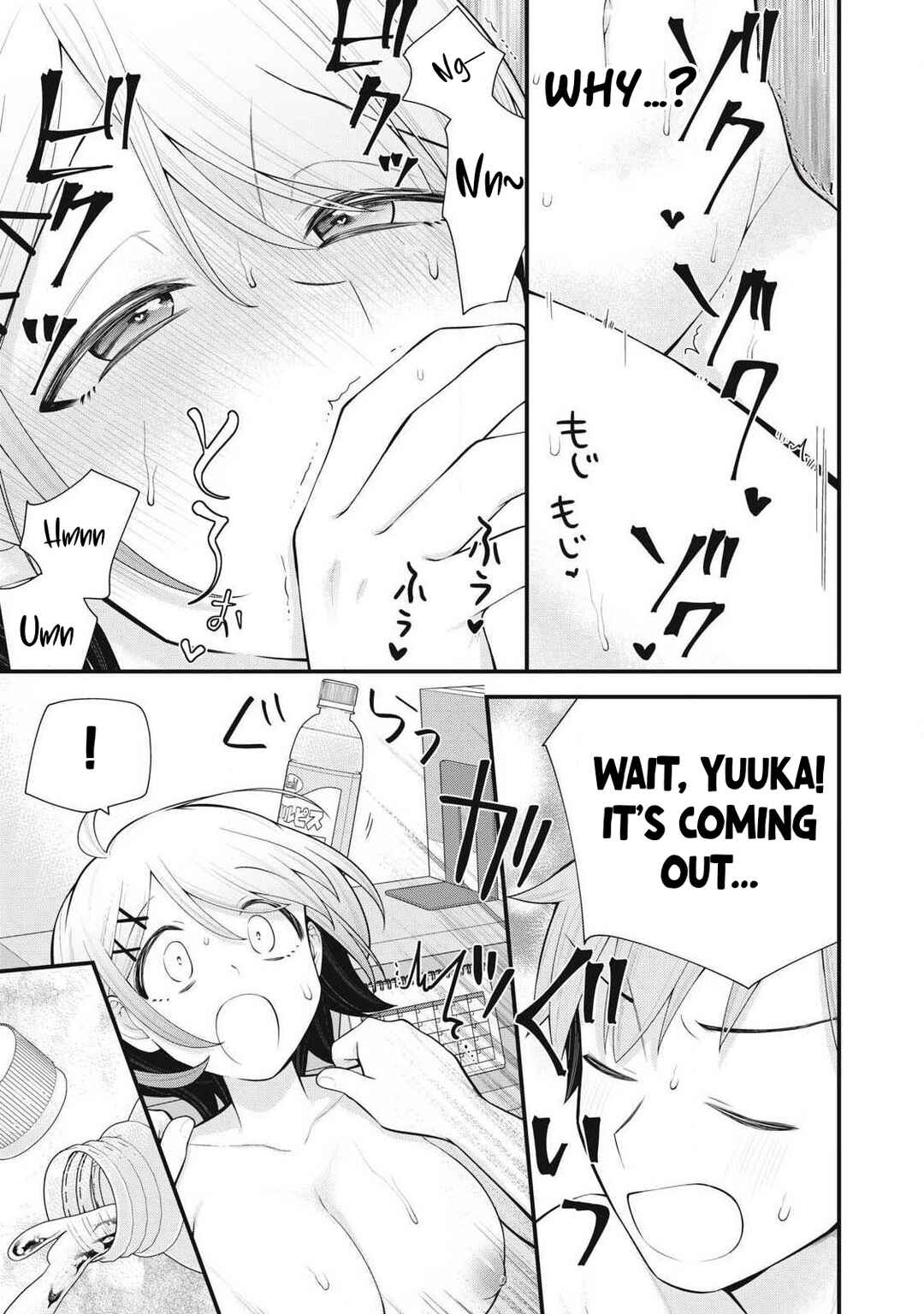 Anata no Imouto Chapter 3 - Page 16