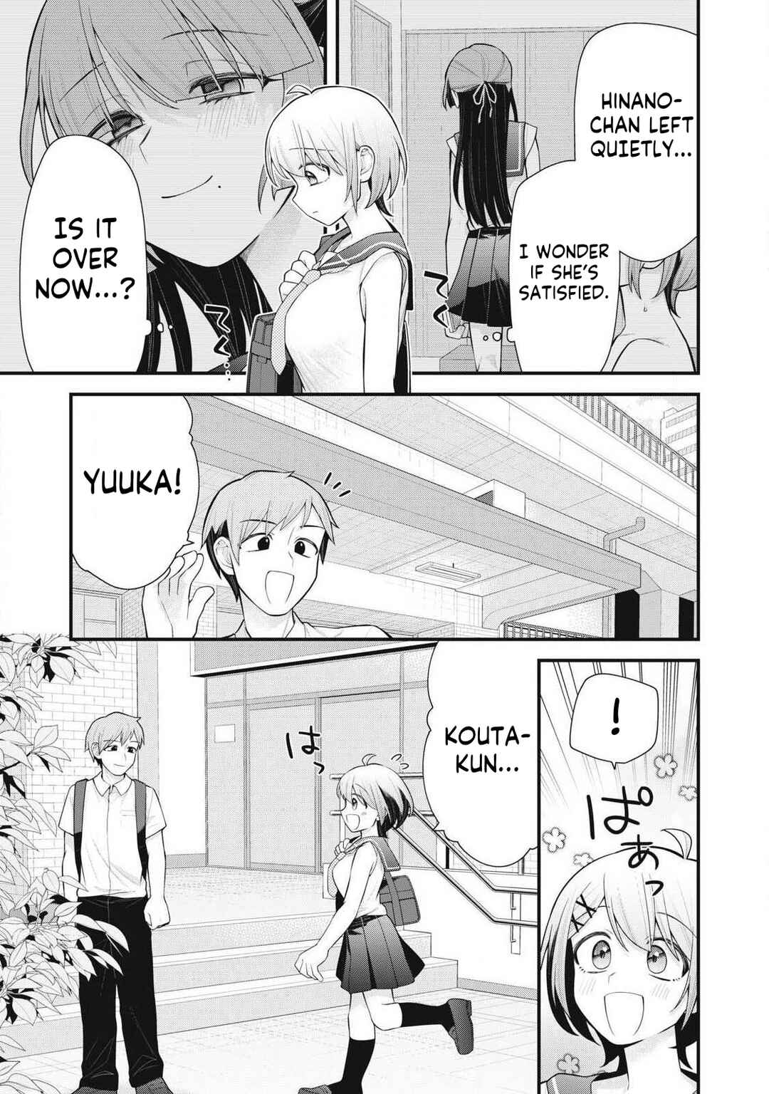 Anata no Imouto Chapter 3 - Page 20