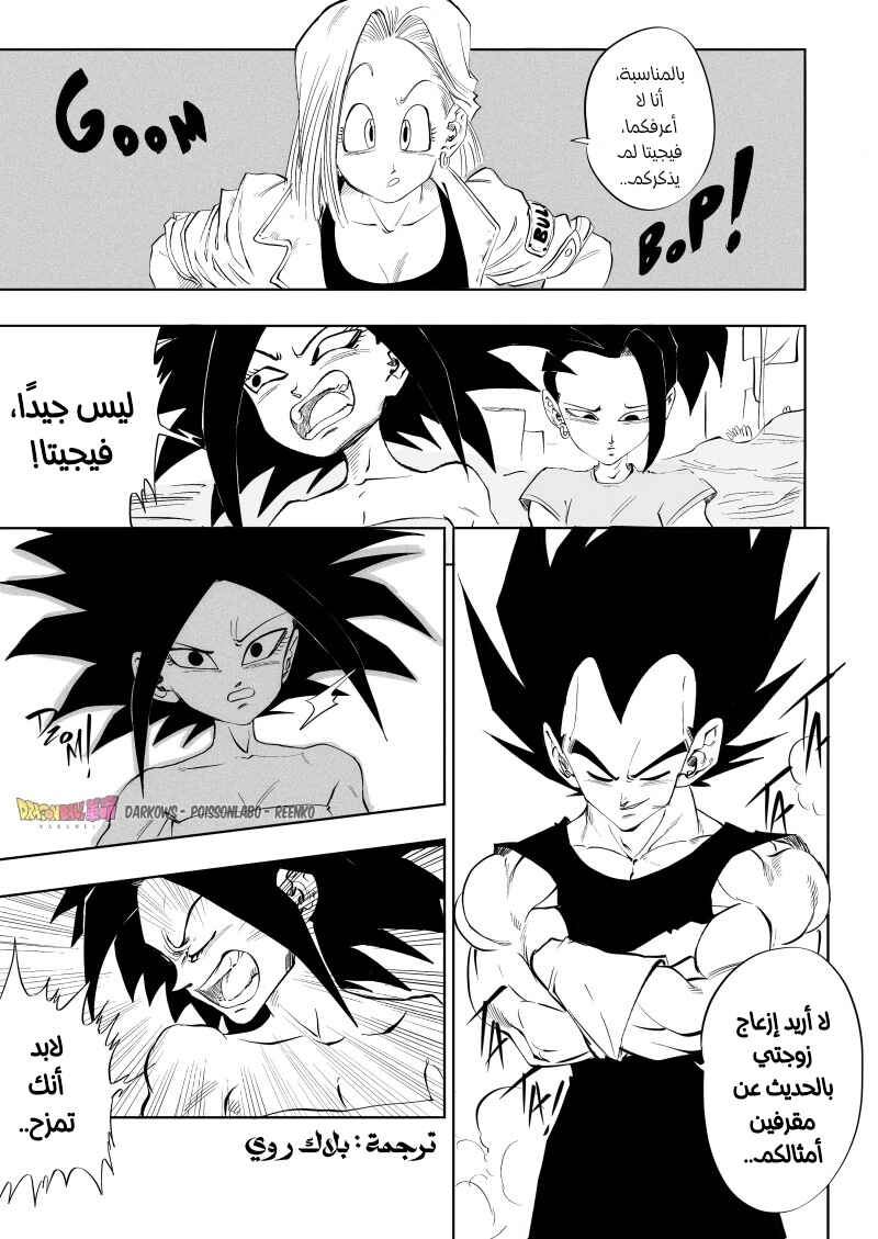 Dragon Ball Kakumei (Doujinshi) Chapter 5 - Page 22