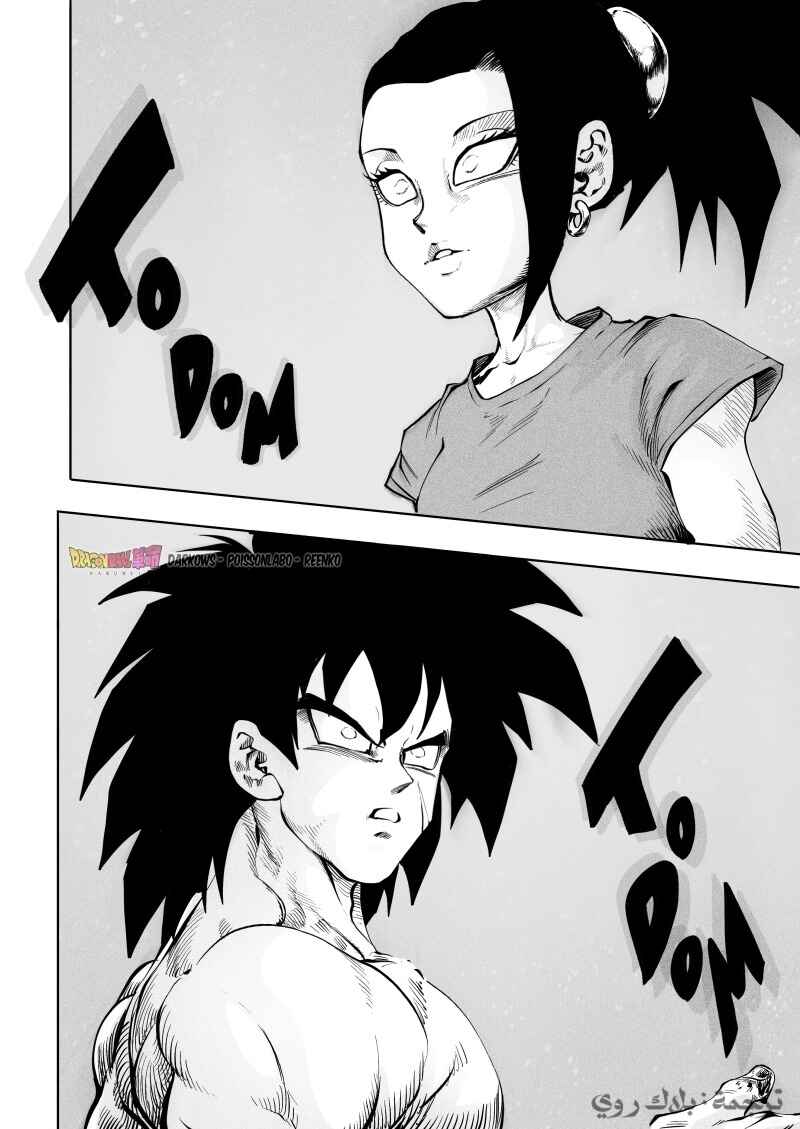 Dragon Ball Kakumei (Doujinshi) Chapter 5 - Page 25