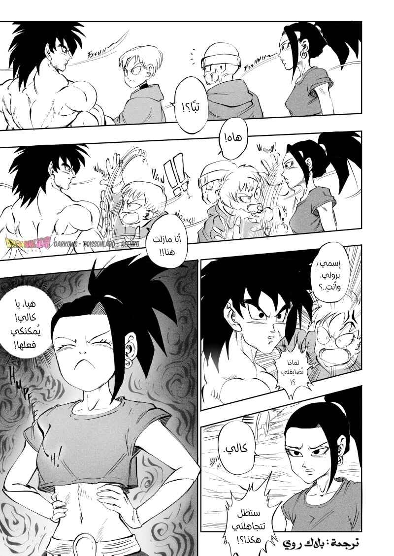 Dragon Ball Kakumei (Doujinshi) Chapter 5 - Page 26