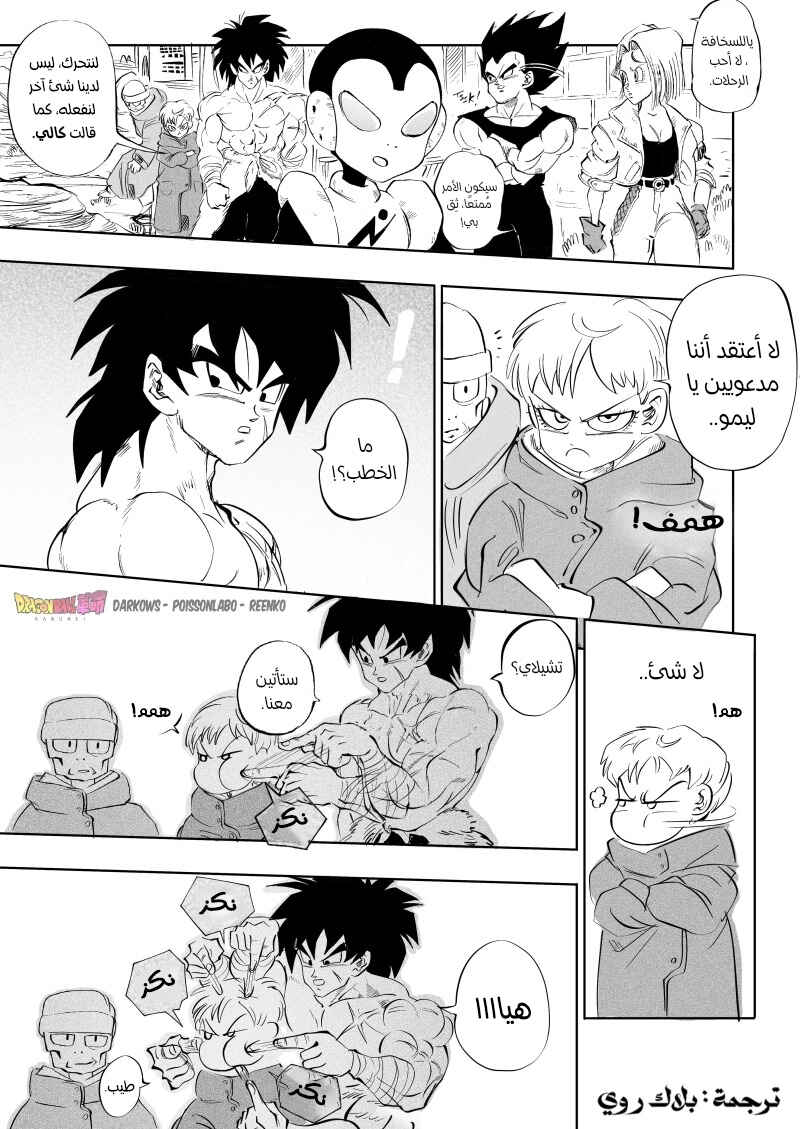 Dragon Ball Kakumei (Doujinshi) Chapter 5 - Page 28