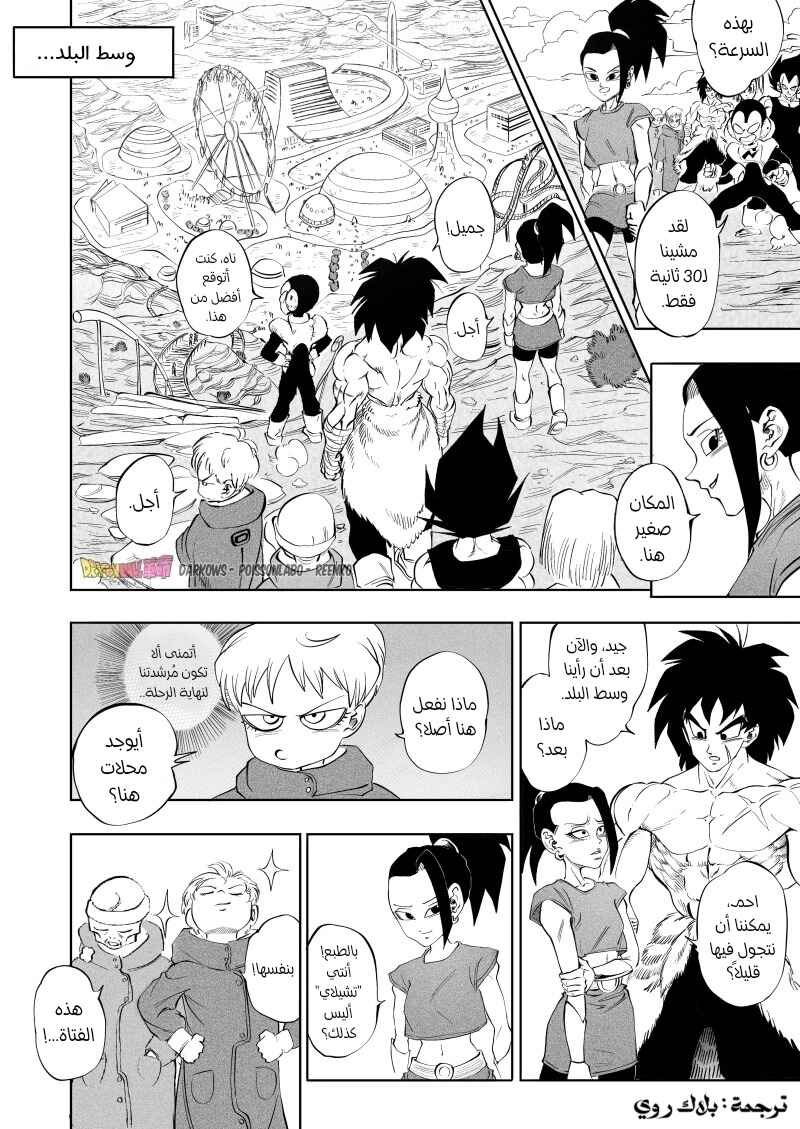 Dragon Ball Kakumei (Doujinshi) Chapter 5 - Page 29