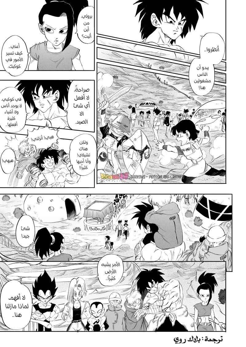 Dragon Ball Kakumei (Doujinshi) Chapter 5 - Page 30