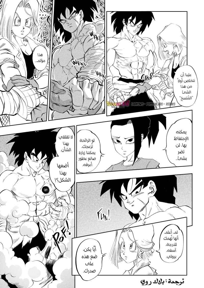 Dragon Ball Kakumei (Doujinshi) Chapter 5 - Page 34