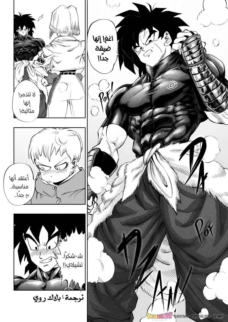 Dragon Ball Kakumei (Doujinshi) Chapter 5 - Page 35