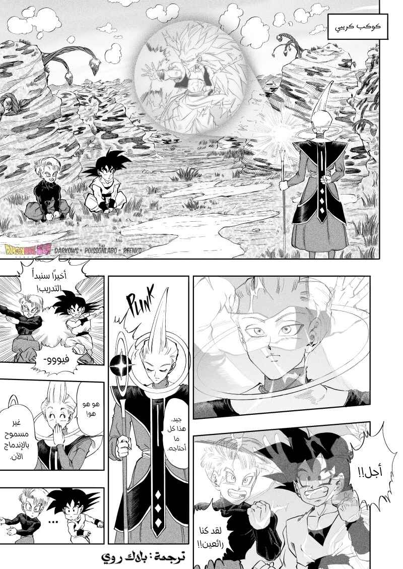 Dragon Ball Kakumei (Doujinshi) Chapter 5 - Page 36