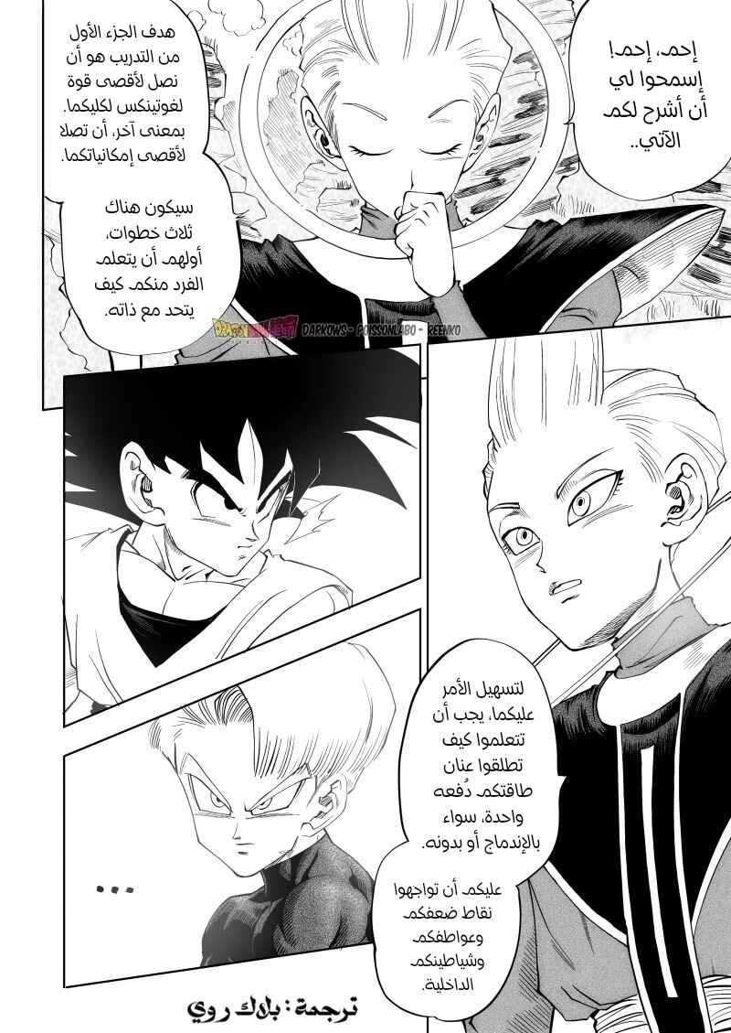 Dragon Ball Kakumei (Doujinshi) Chapter 5 - Page 37