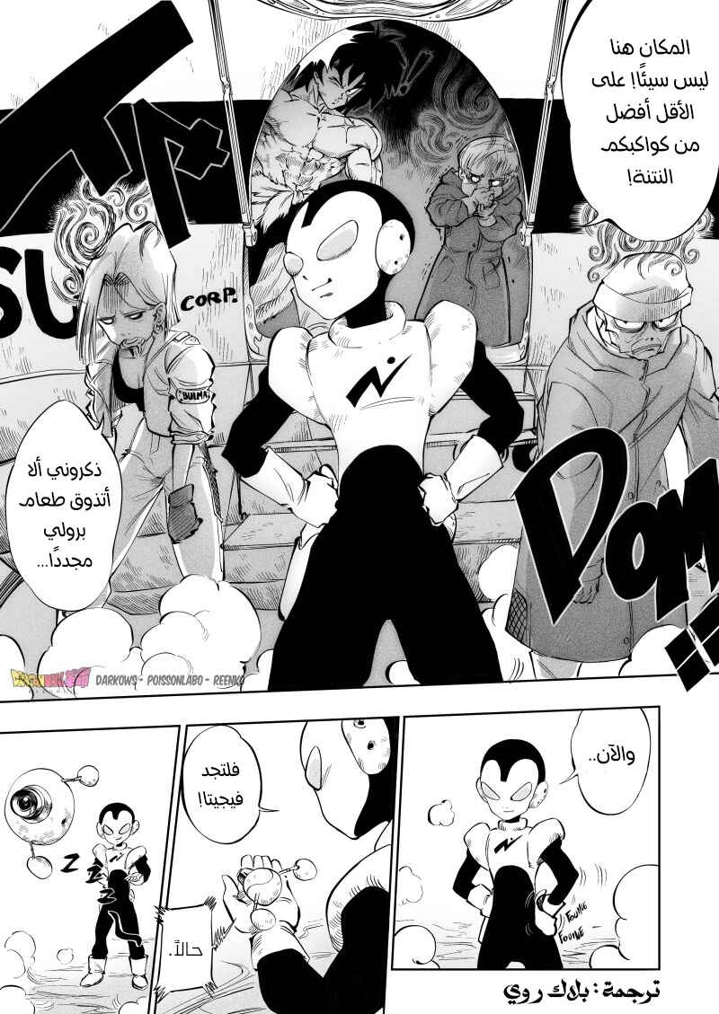 Dragon Ball Kakumei (Doujinshi) Chapter 5 - Page 4