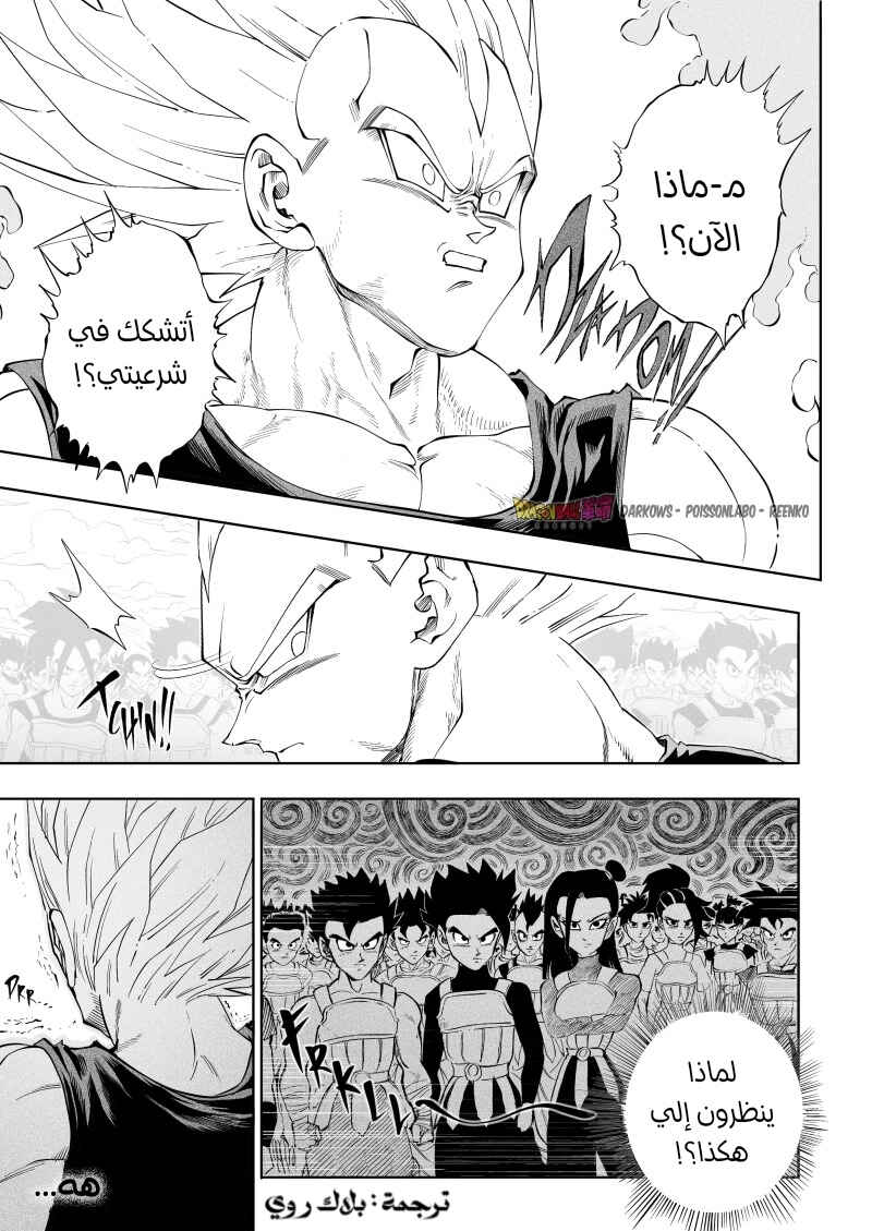 Dragon Ball Kakumei (Doujinshi) Chapter 5 - Page 46