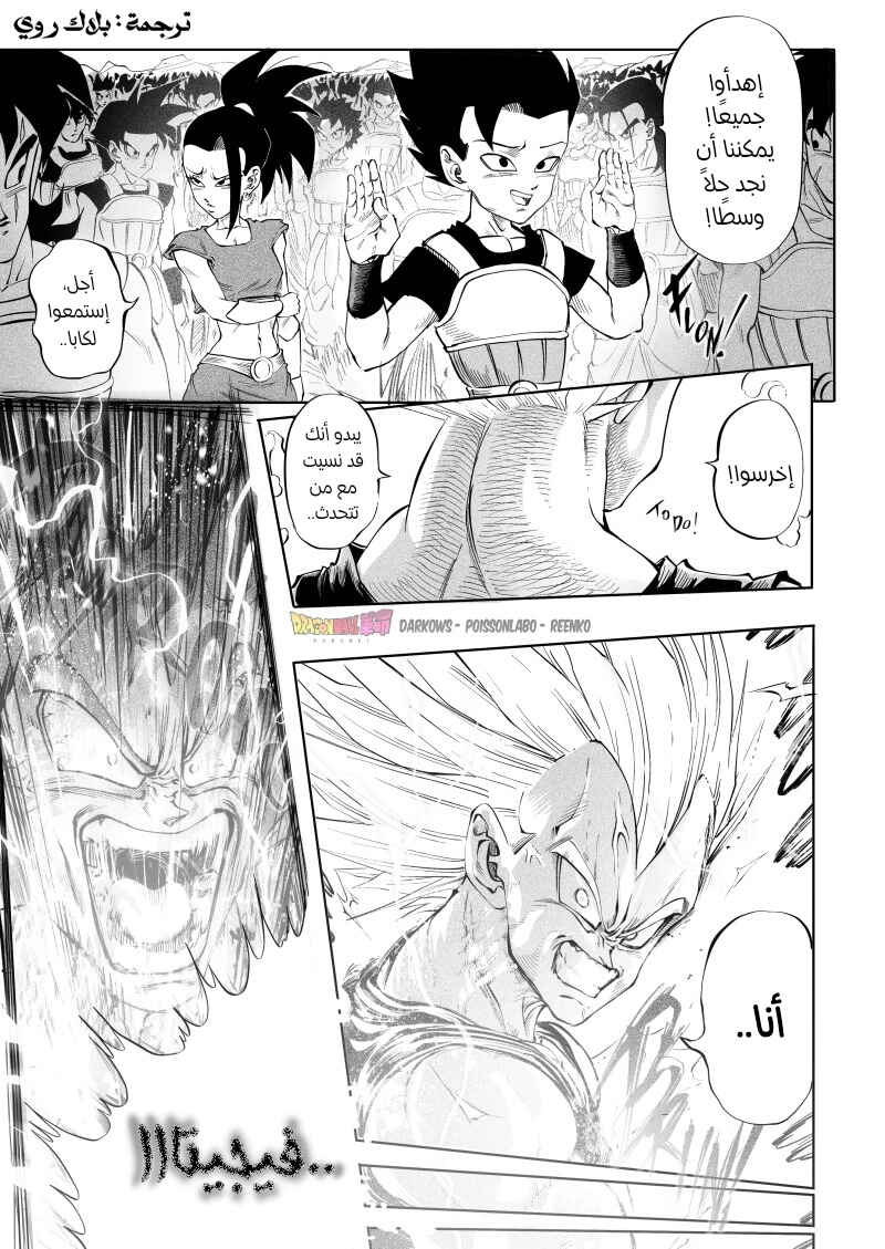 Dragon Ball Kakumei (Doujinshi) Chapter 5 - Page 48