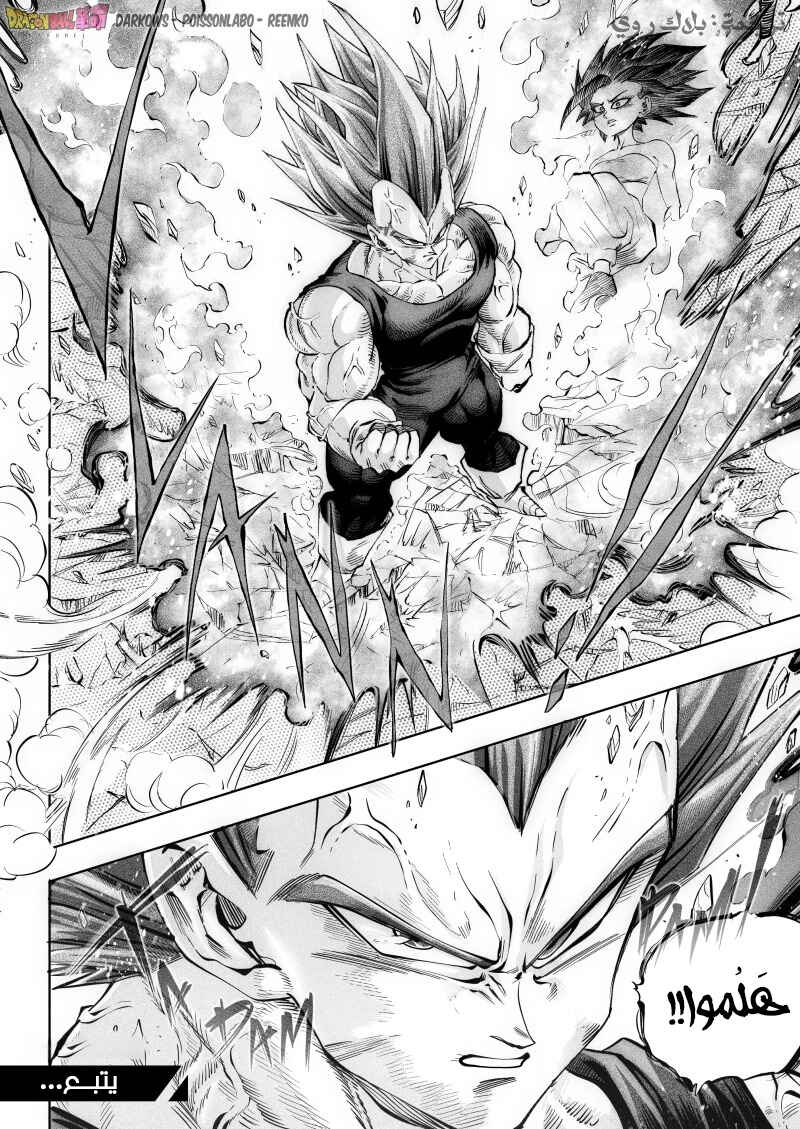Dragon Ball Kakumei (Doujinshi) Chapter 5 - Page 49