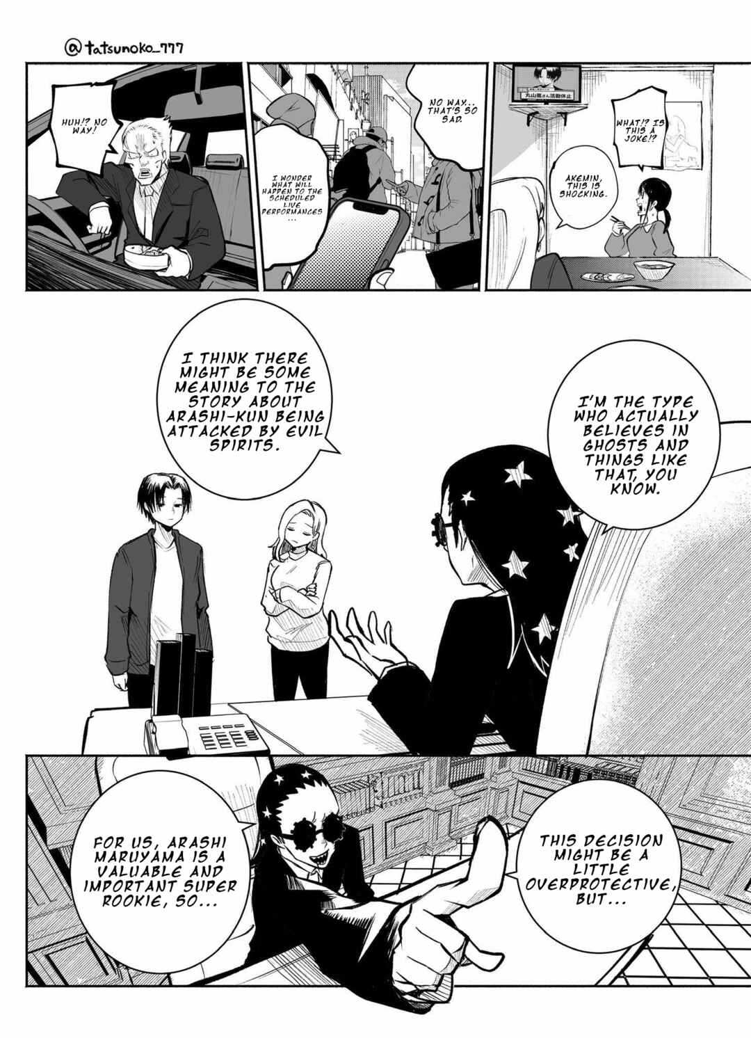 Mou Sawarenai Kimi Chapter 34 - Page 2
