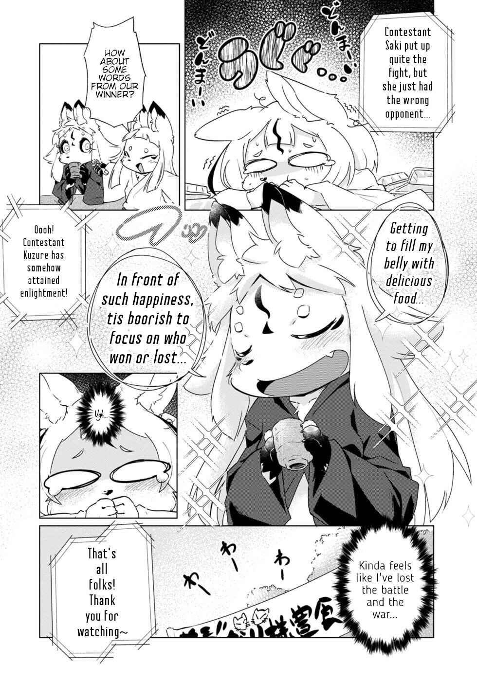 Wazawai Kitsune no Kuzure-chan Chapter 20 - Page 14
