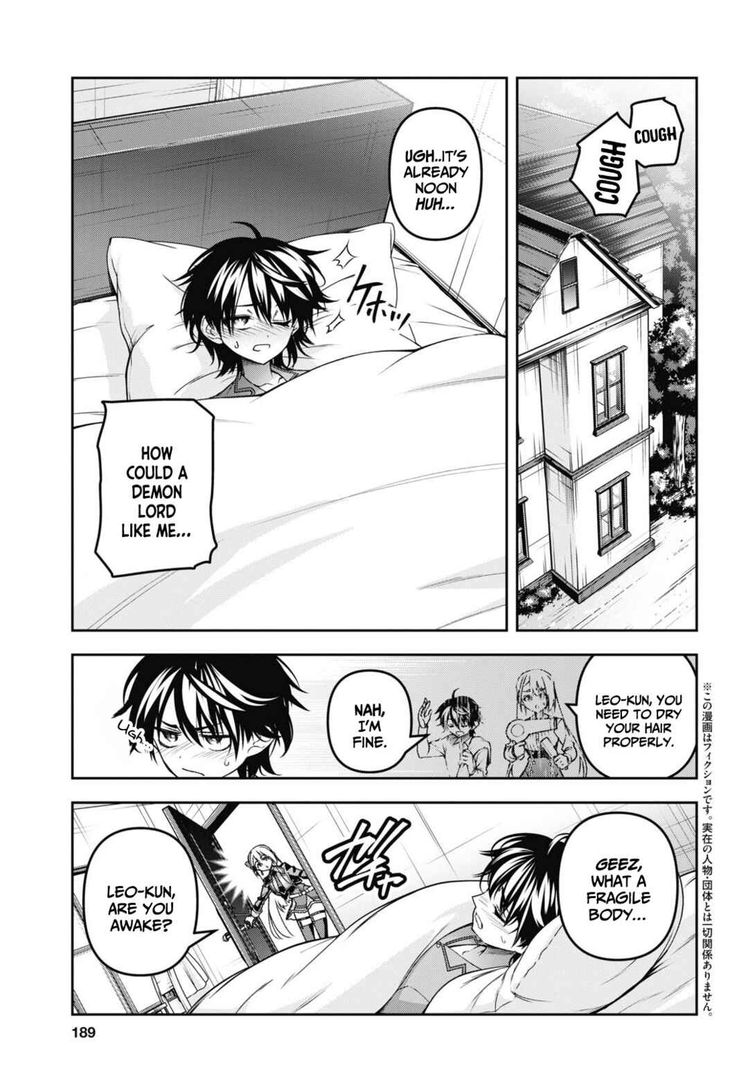 Seiken Gakuin no Maken Tsukai Chapter 47.5 - Page 3