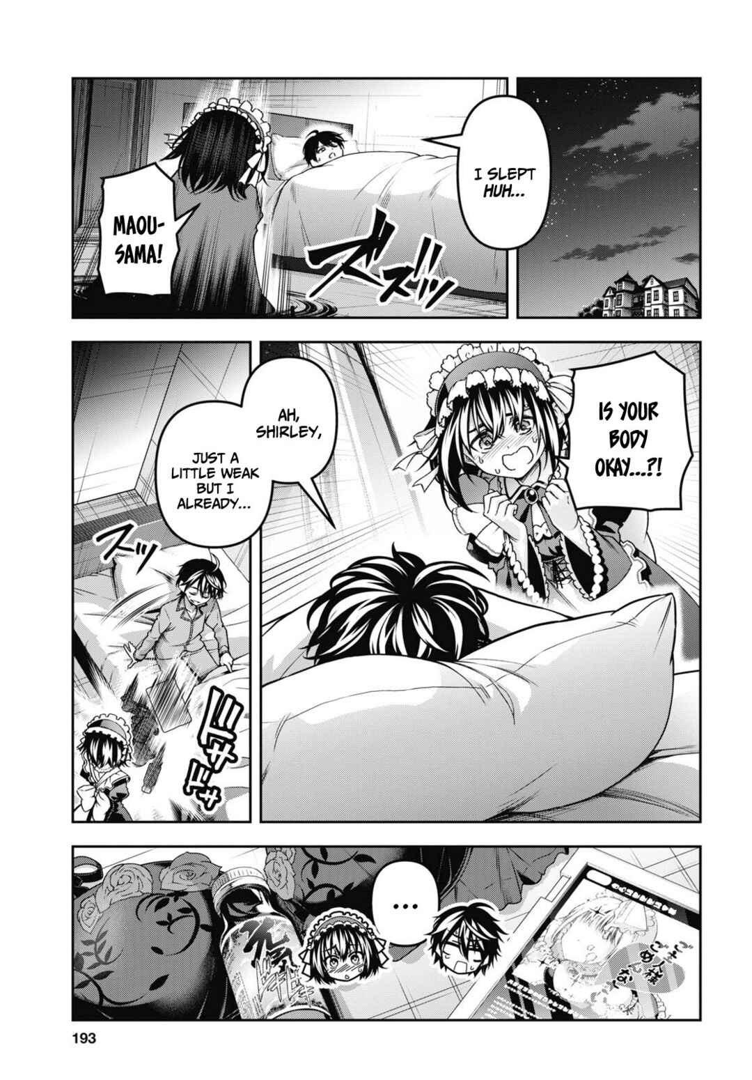 Seiken Gakuin no Maken Tsukai Chapter 47.5 - Page 7