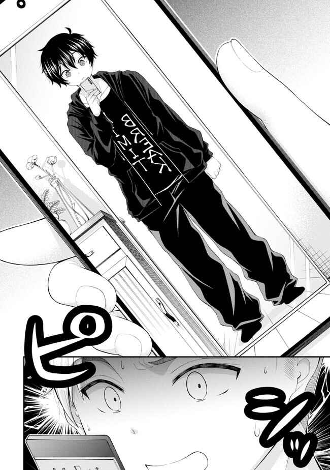 Inkya no Boku ni Batsu Game de Kokuhaku Shitekita Hazu no Gyaru ga, Dou Mitemo Boku ni Betabore desu Chapter 8 - Page 6