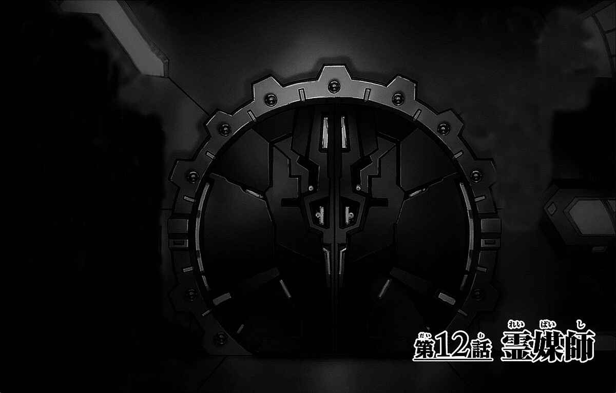 Baki-Dou Chapter 12 - Page 1