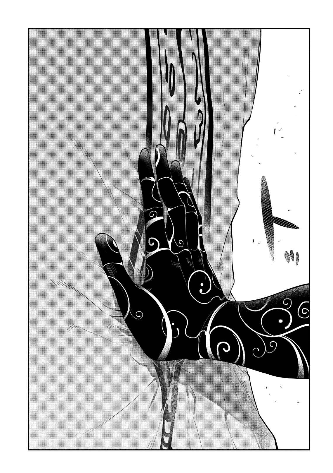 Reincarnation no Kaben Chapter 60 - Page 21