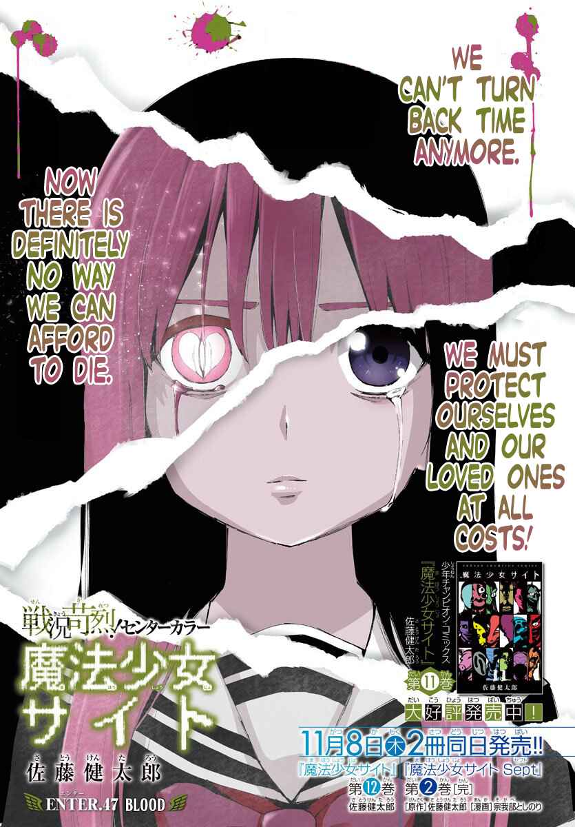 Magical Girl Site Chapter 102 - Page 1