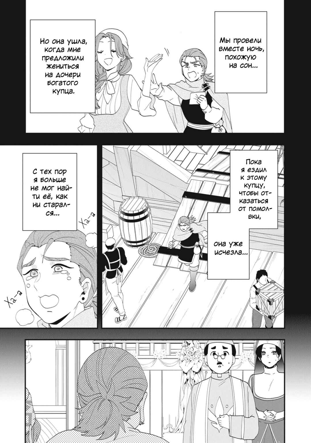 Akuyaku Reijou no Tsuihougo! Chapter 37 - Page 13