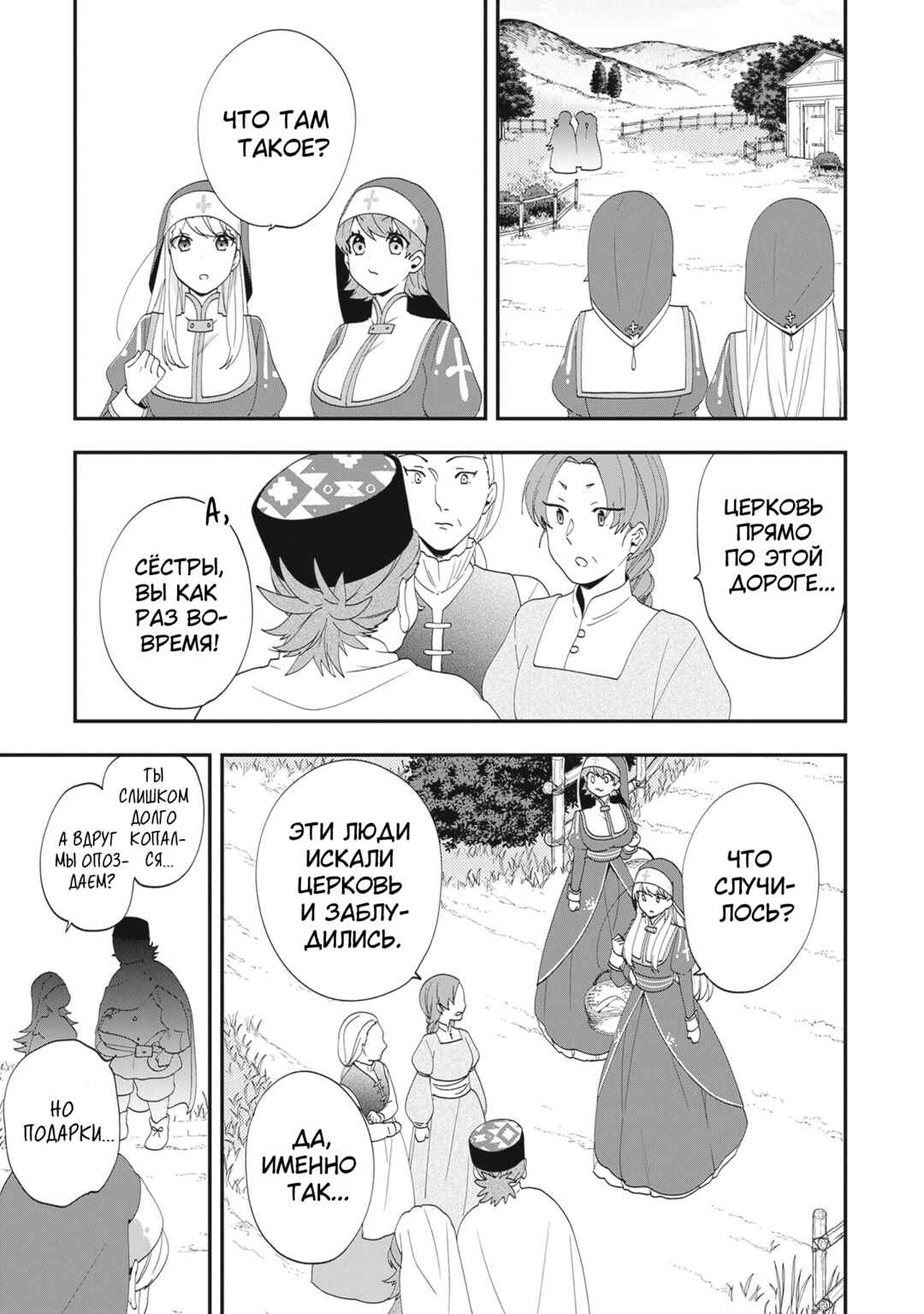 Akuyaku Reijou no Tsuihougo! Chapter 37 - Page 5