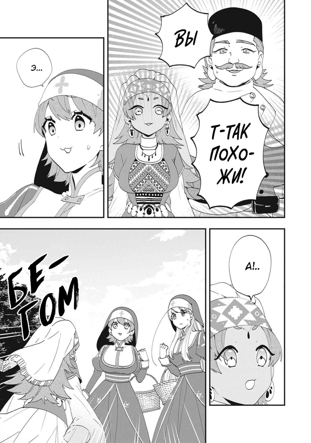 Akuyaku Reijou no Tsuihougo! Chapter 37 - Page 7