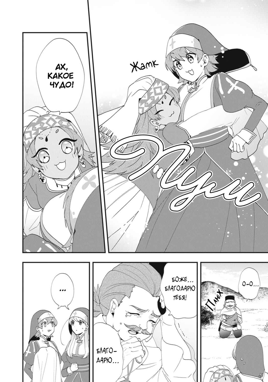 Akuyaku Reijou no Tsuihougo! Chapter 37 - Page 8