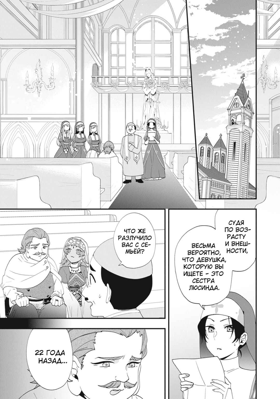 Akuyaku Reijou no Tsuihougo! Chapter 37 - Page 9