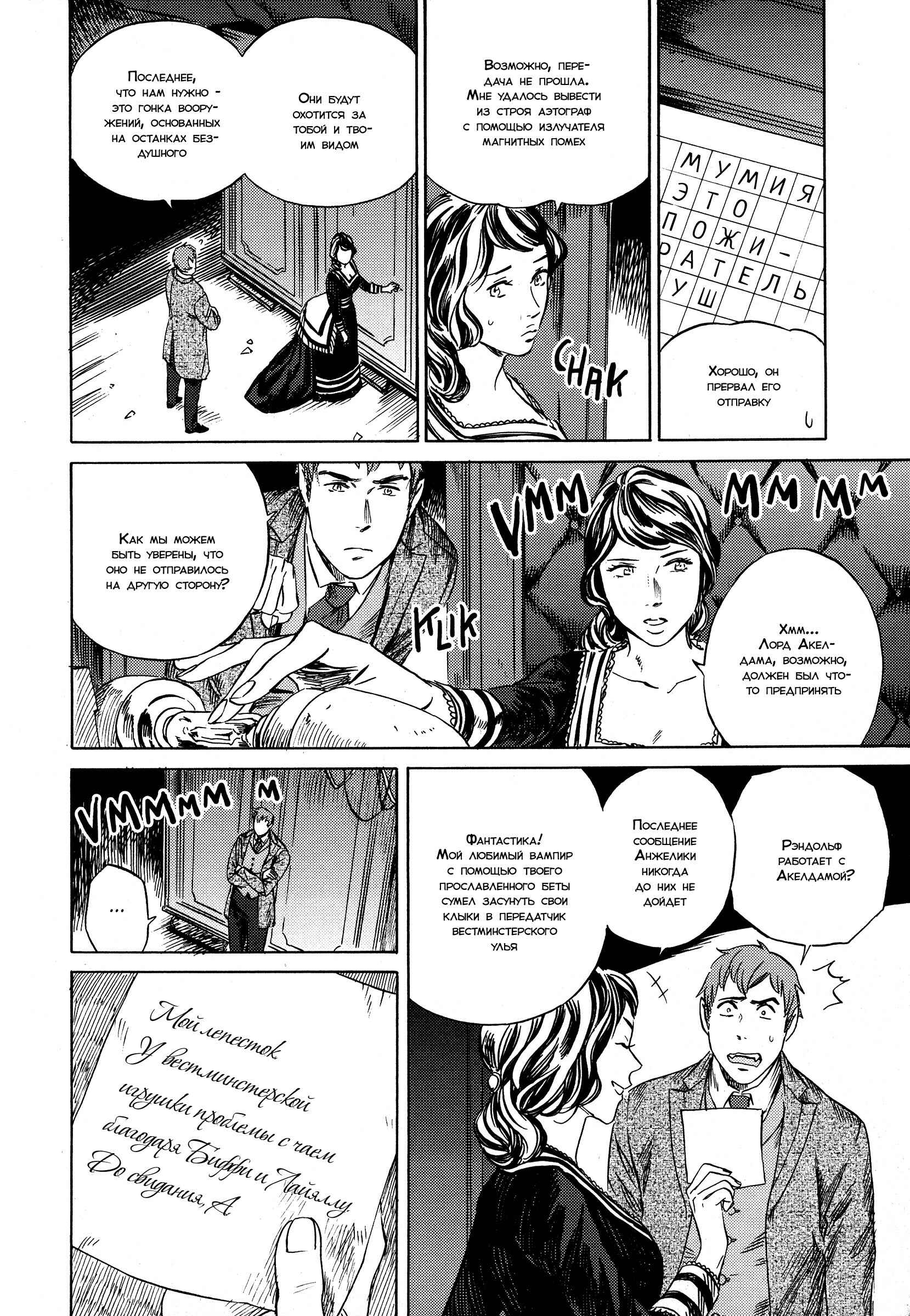 Parasol Protectorate Chapter 14 - Page 17