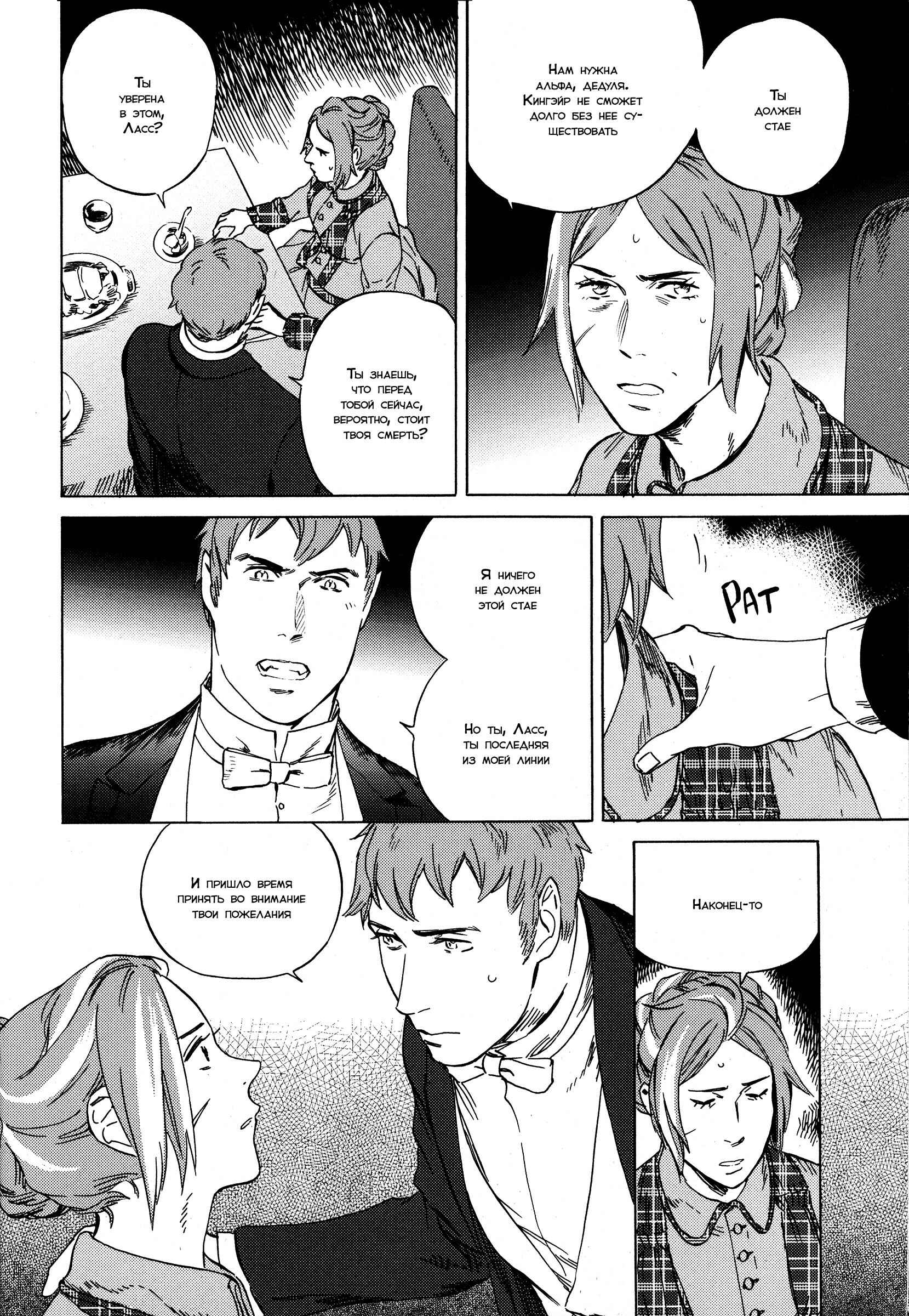 Parasol Protectorate Chapter 14 - Page 21