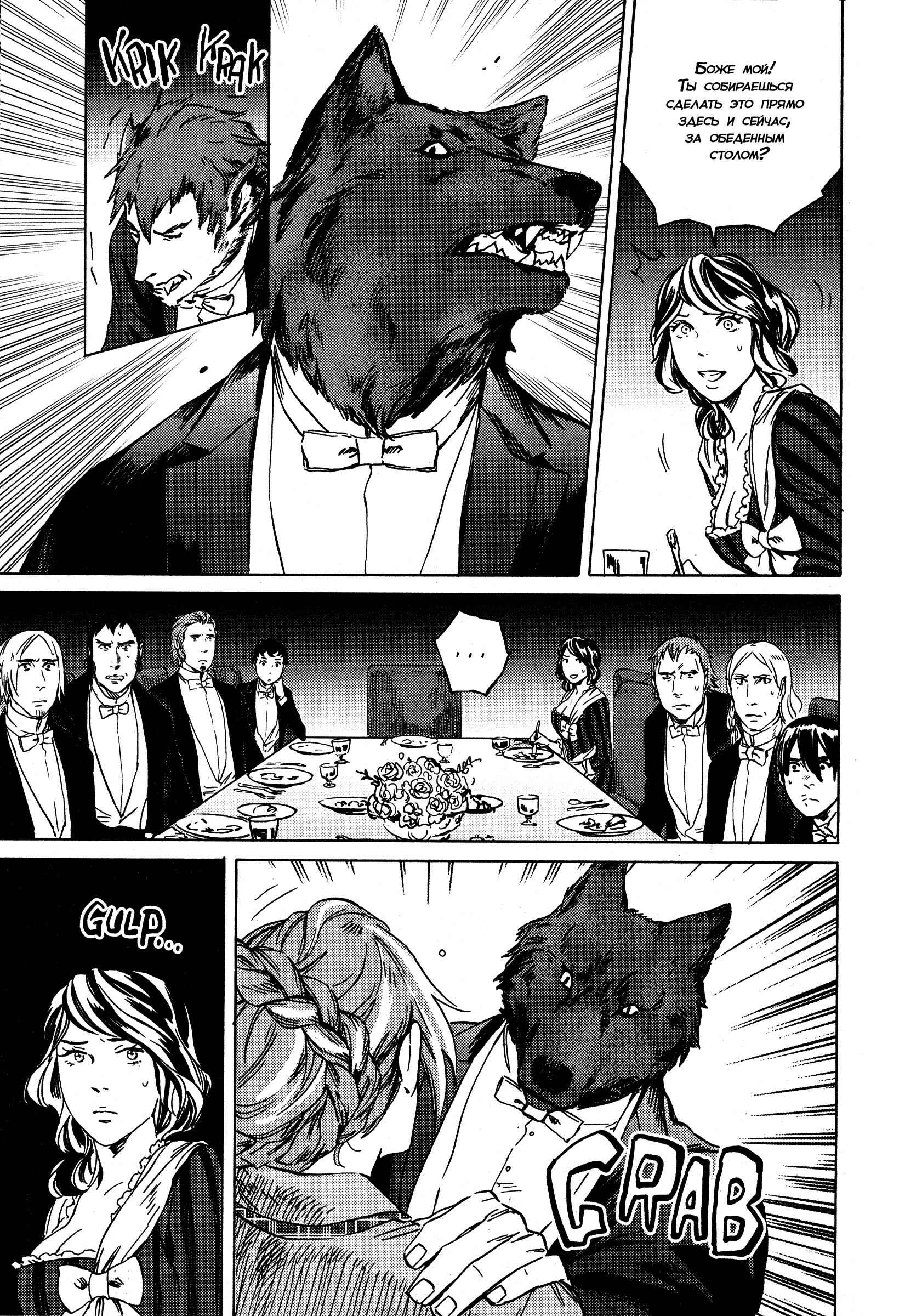 Parasol Protectorate Chapter 14 - Page 22