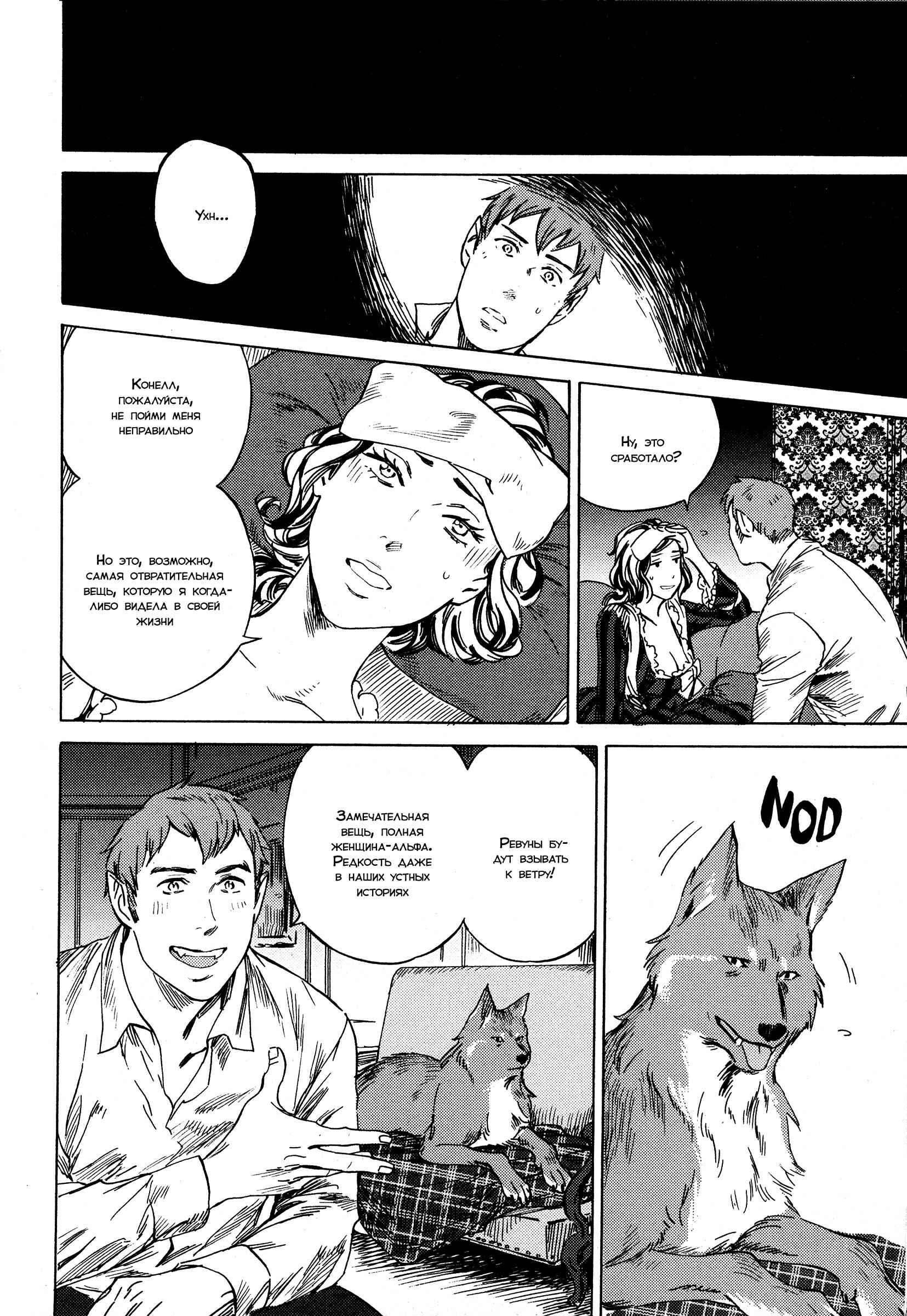 Parasol Protectorate Chapter 14 - Page 25
