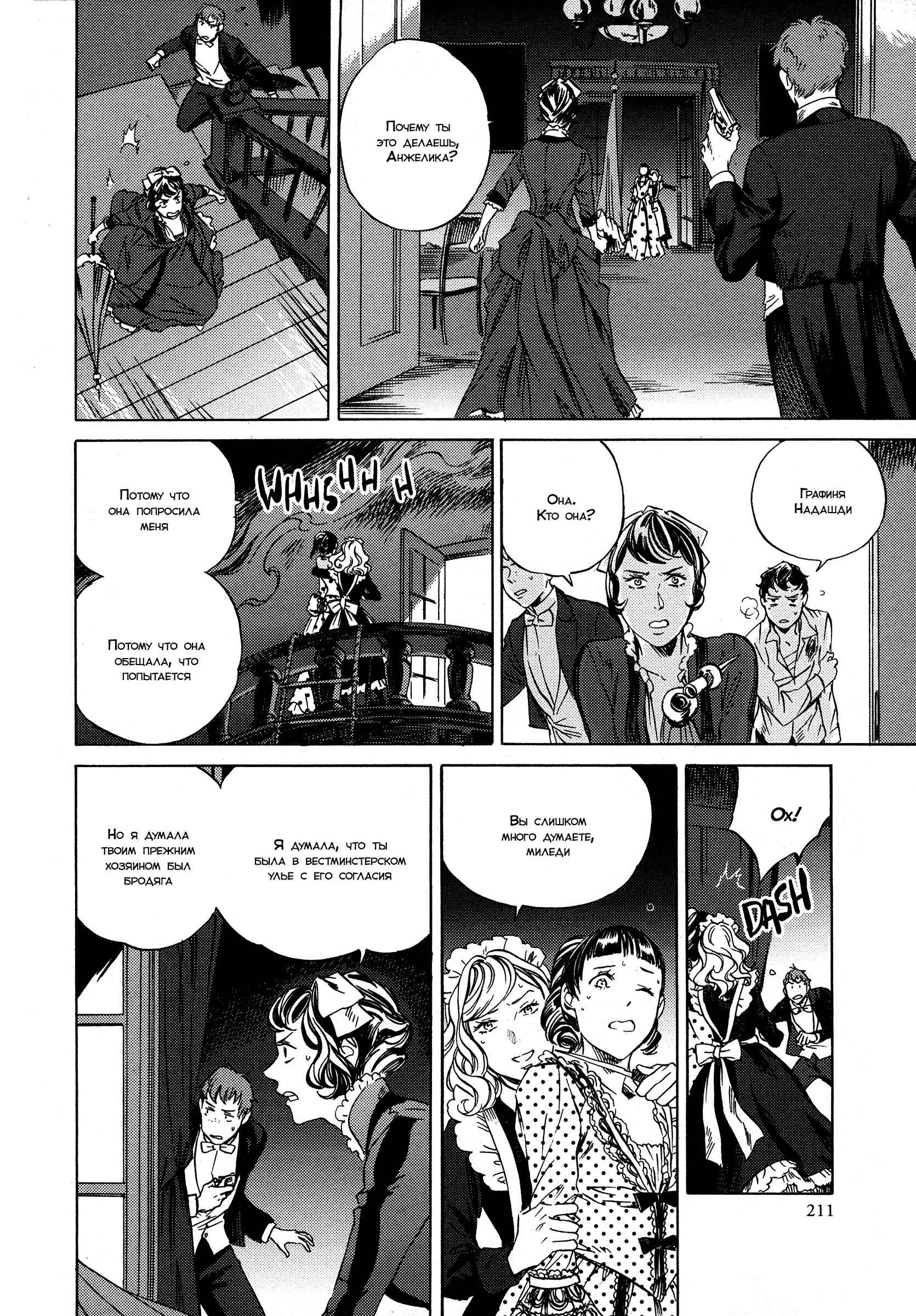 Parasol Protectorate Chapter 14 - Page 3