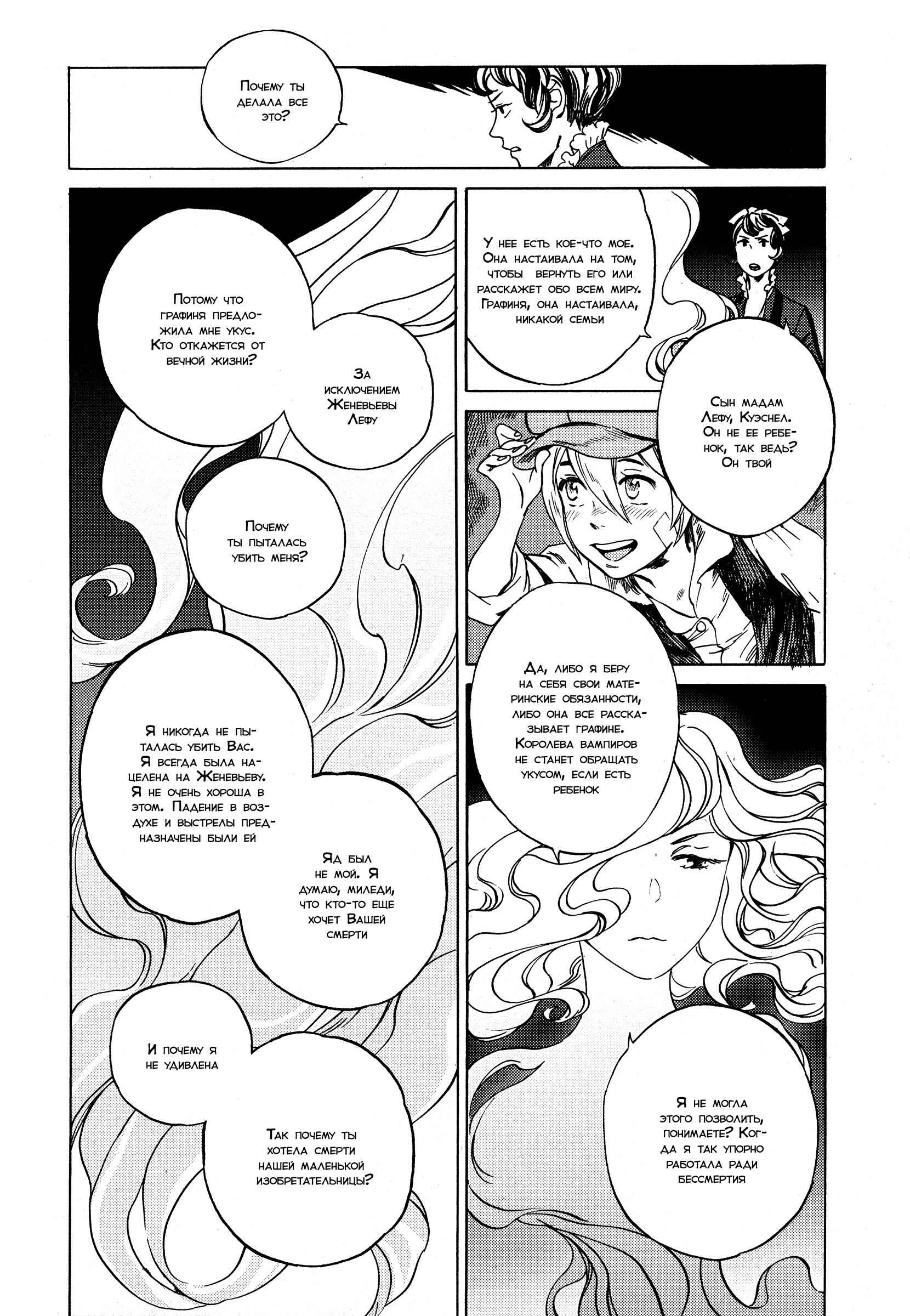 Parasol Protectorate Chapter 14 - Page 9