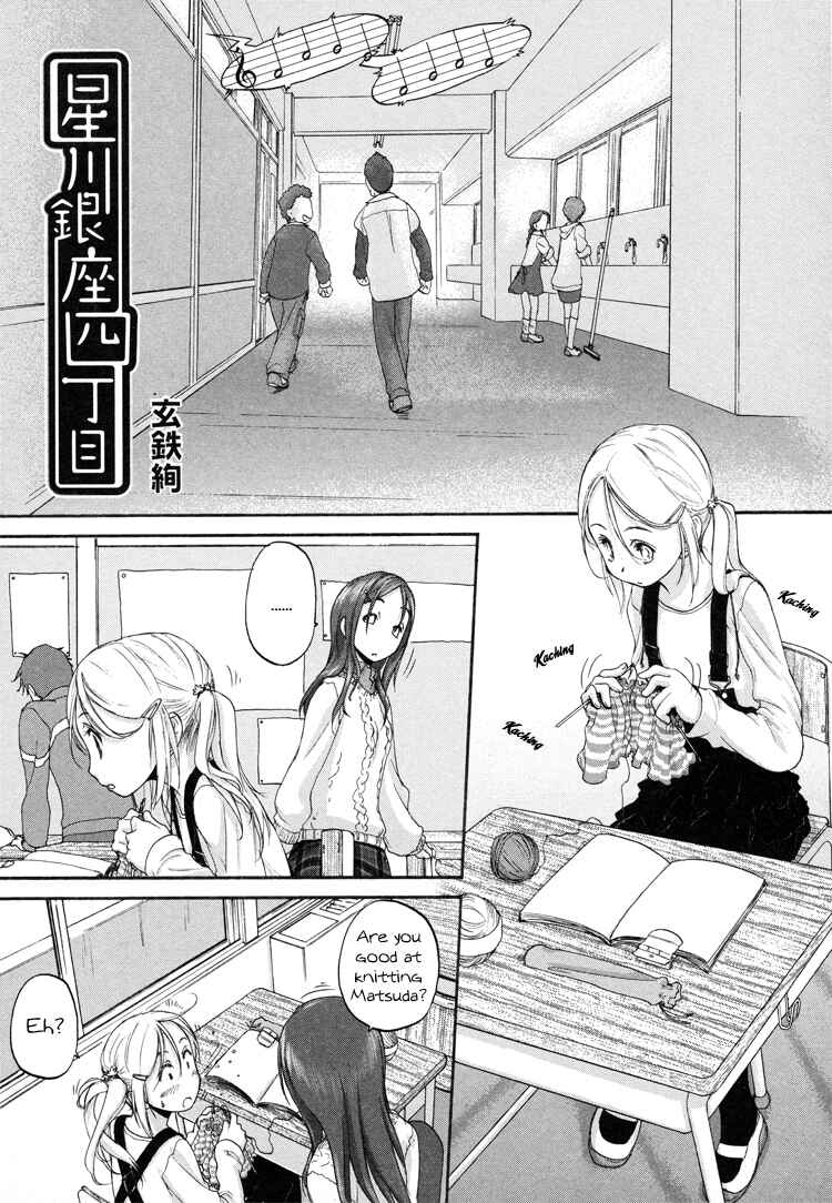 Hoshikawa Ginza Yonchoume Chapter 3 - Page 1